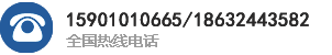 熱線(xiàn)電話(huà)